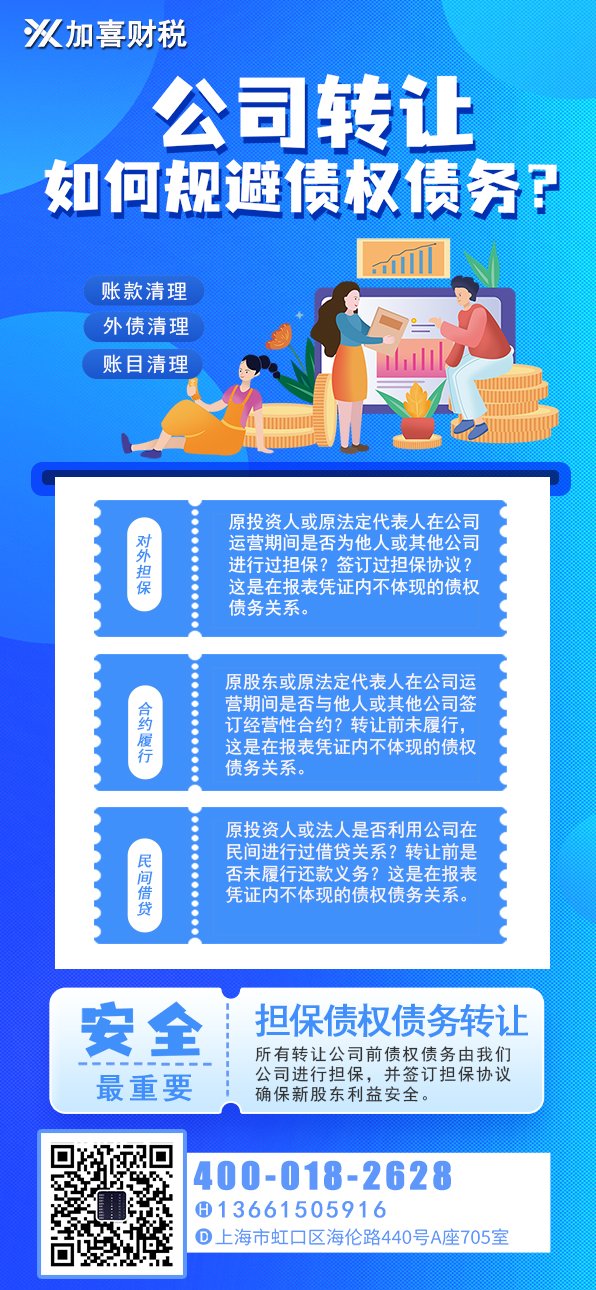 上海广告公司执照买卖要交税吗？